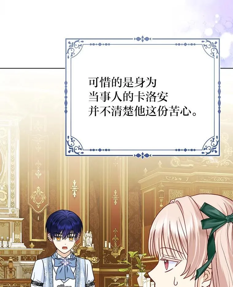 36.心里的伤疤 第78页