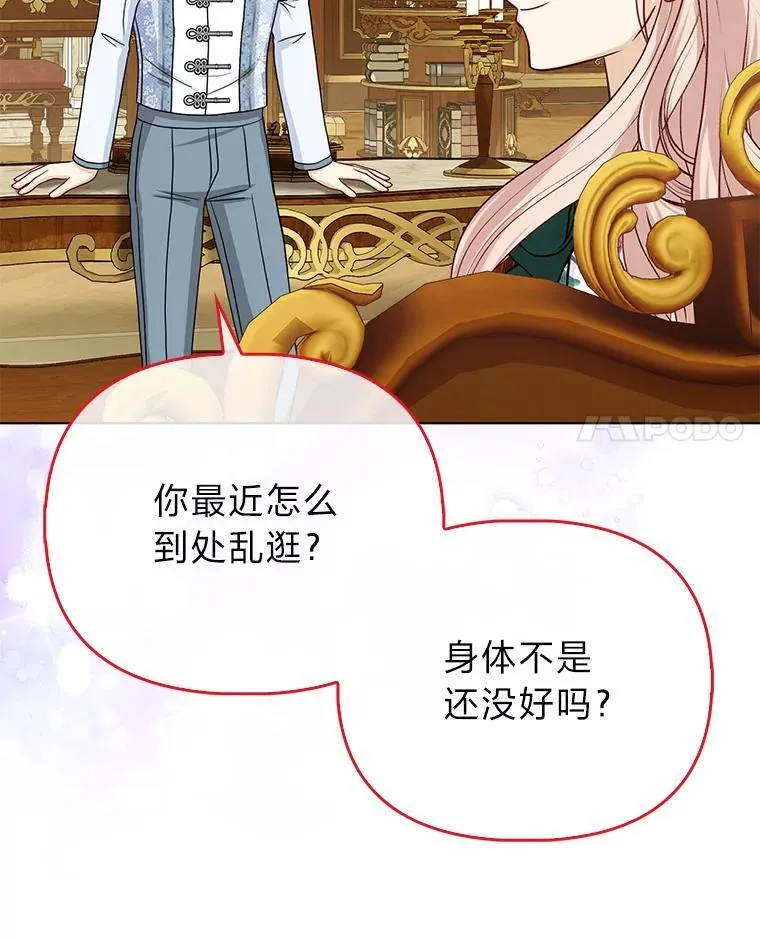 36.心里的伤疤 第79页