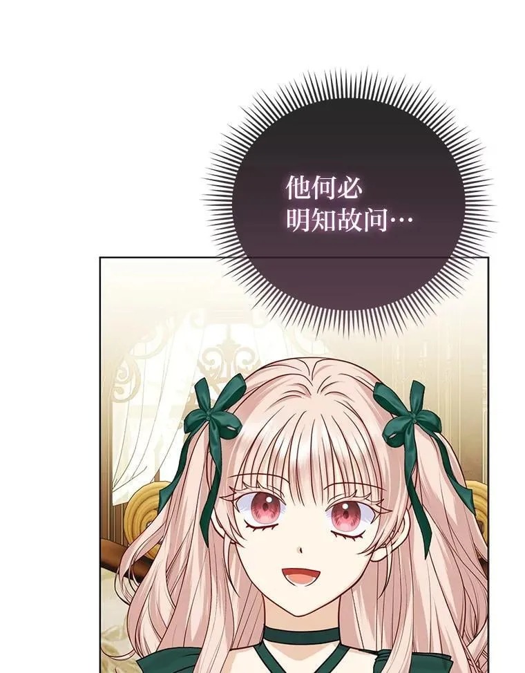 36.心里的伤疤 第80页