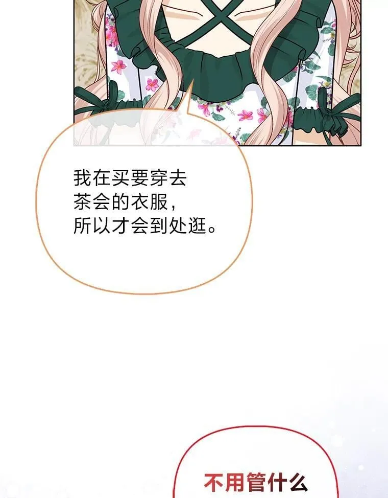36.心里的伤疤 第81页