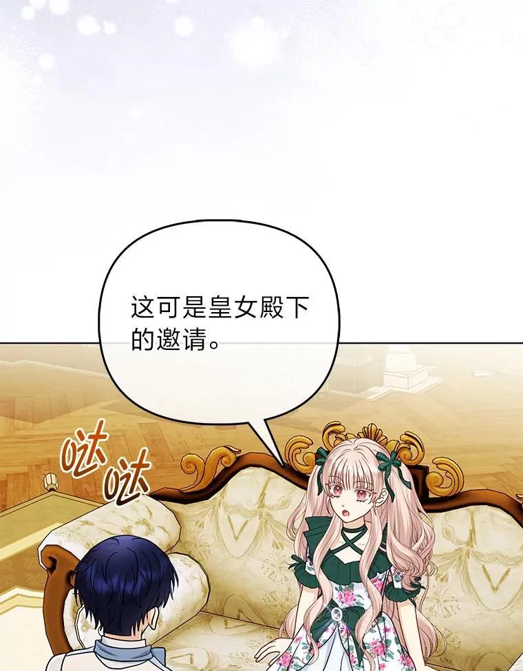 36.心里的伤疤 第83页