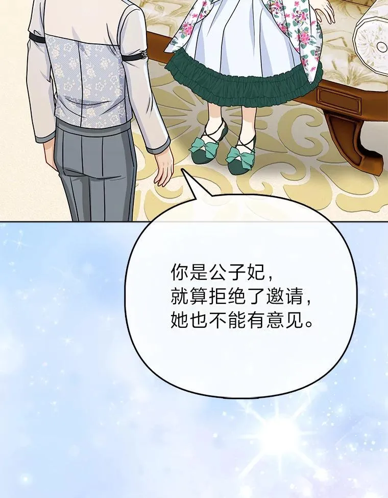 36.心里的伤疤 第84页