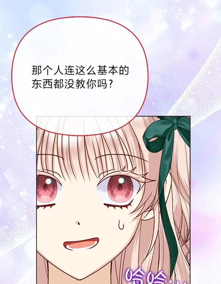 36.心里的伤疤 第85页