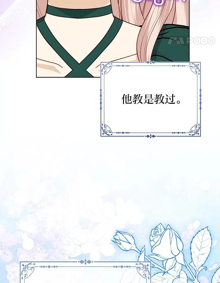 36.心里的伤疤 第86页