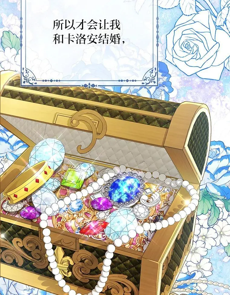 36.心里的伤疤 第87页