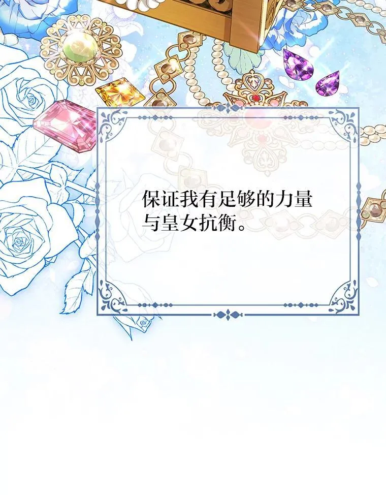 36.心里的伤疤 第88页