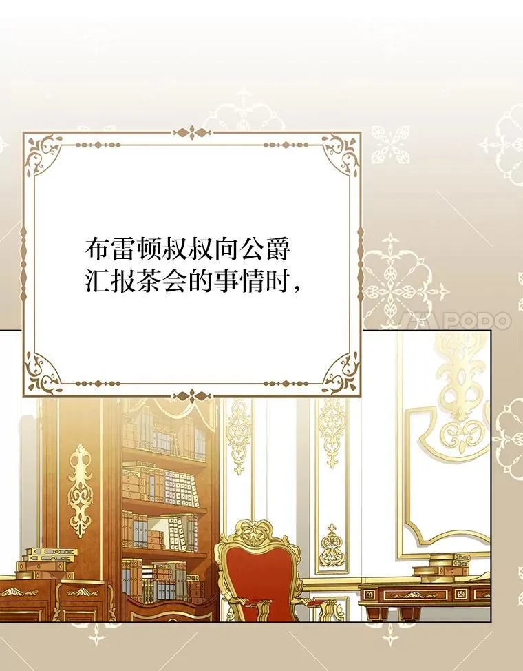 36.心里的伤疤 第89页