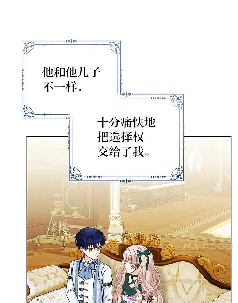 36.心里的伤疤 第92页