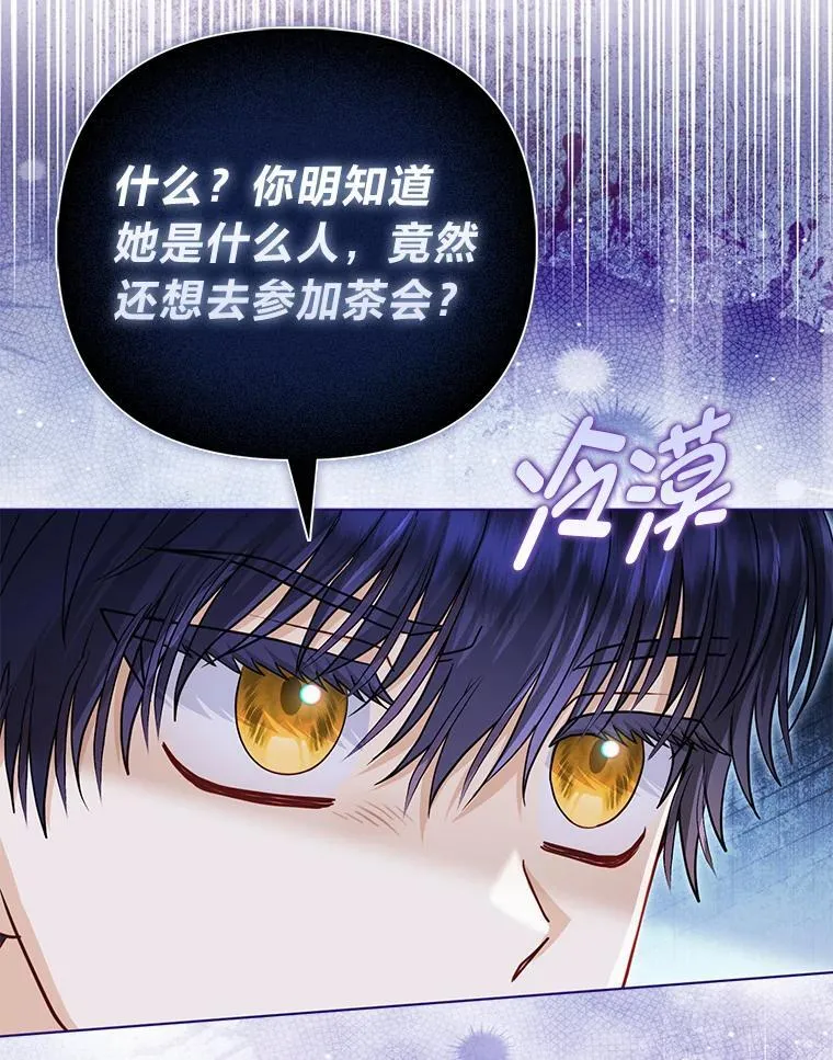 36.心里的伤疤 第94页