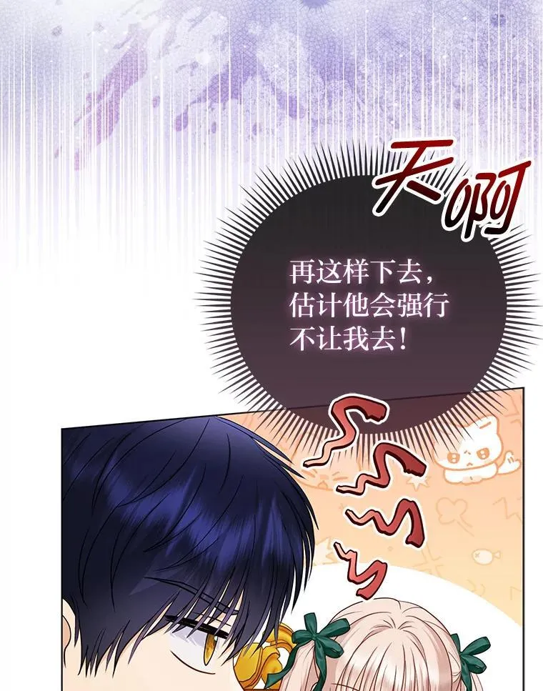36.心里的伤疤 第95页