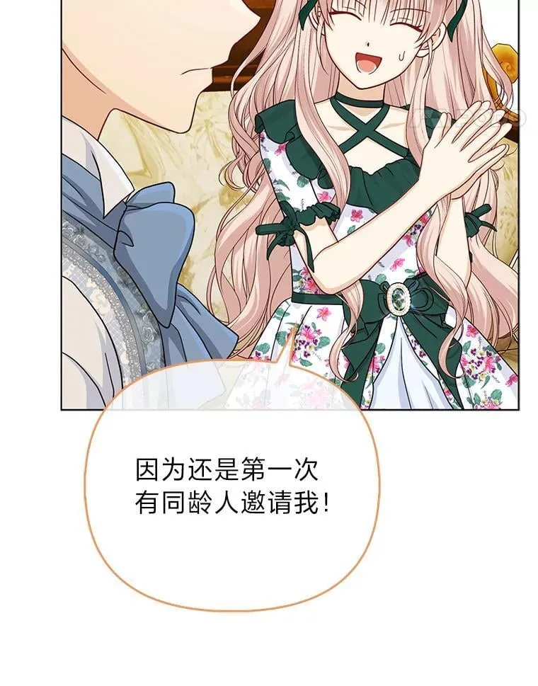 36.心里的伤疤 第96页