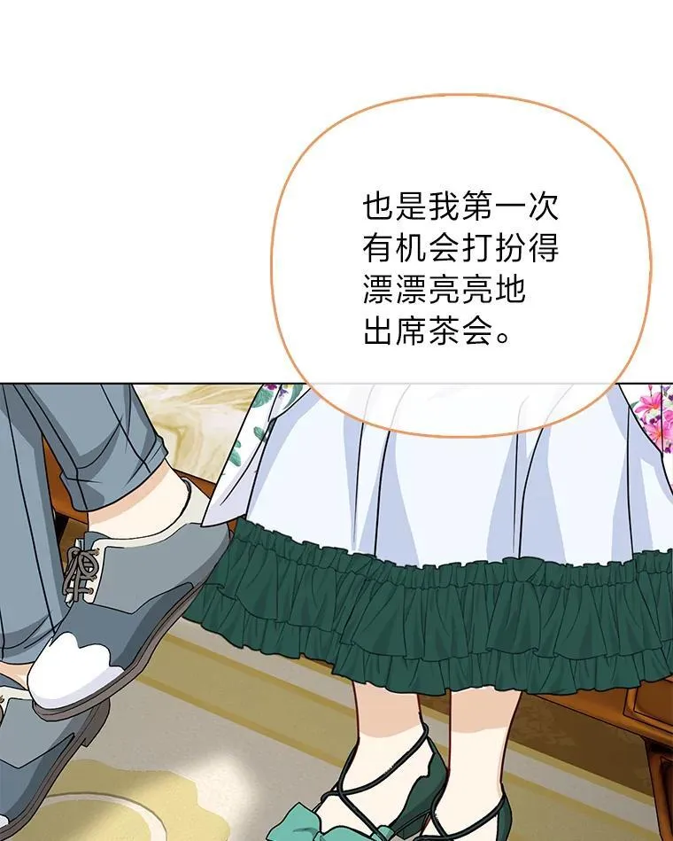 36.心里的伤疤 第97页