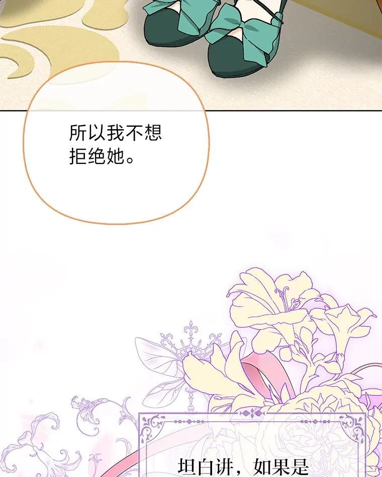 36.心里的伤疤 第98页