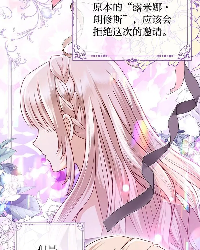 36.心里的伤疤 第99页