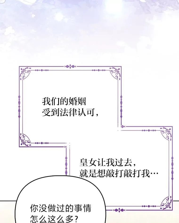 36.心里的伤疤 第102页
