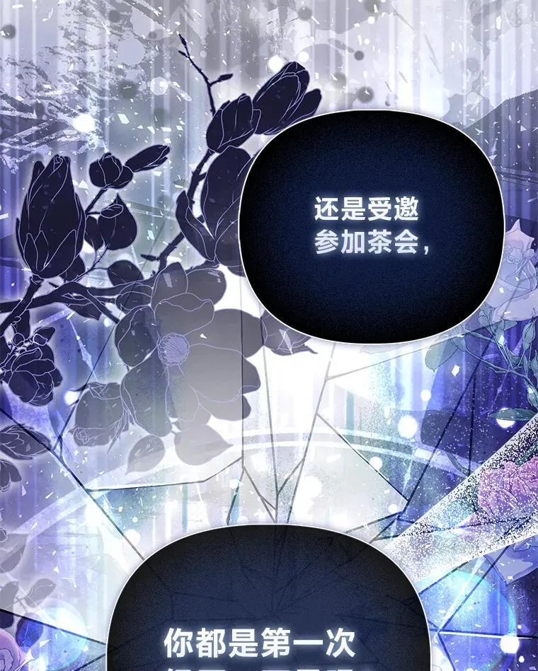 36.心里的伤疤 第105页