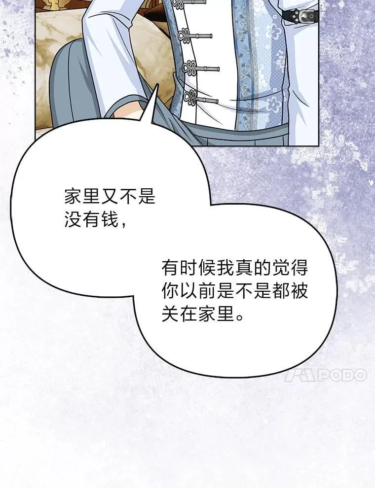 36.心里的伤疤 第109页