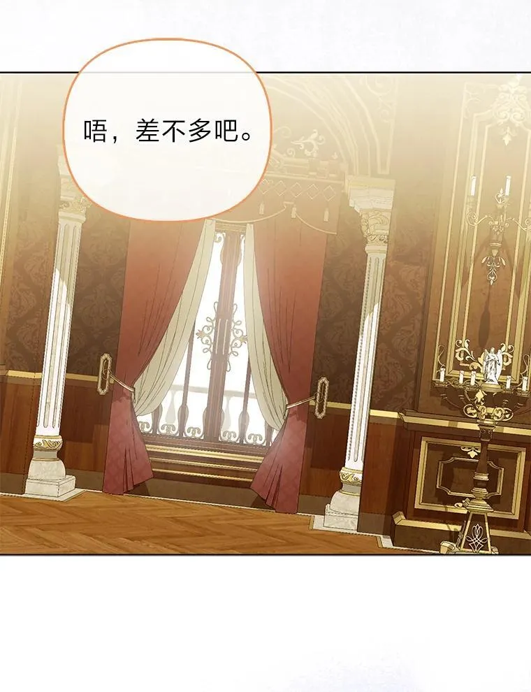 36.心里的伤疤 第110页