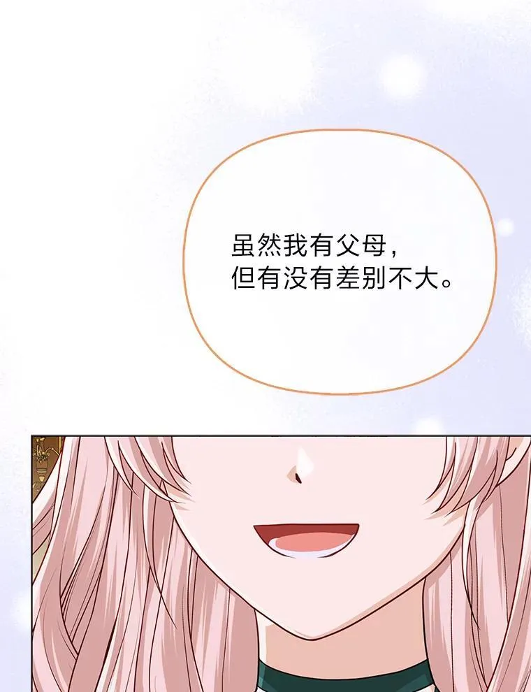 36.心里的伤疤 第111页