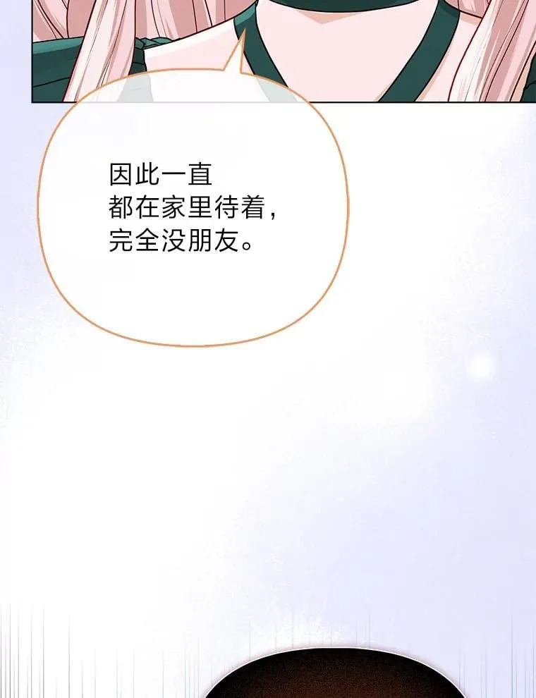 36.心里的伤疤 第112页