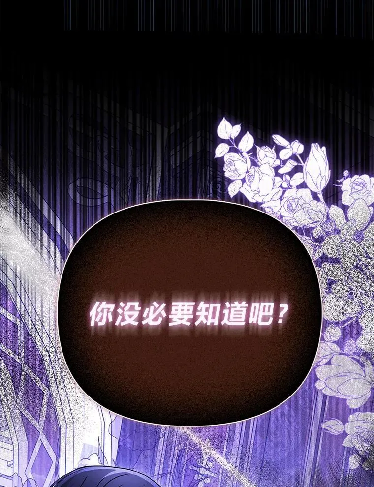36.心里的伤疤 第114页