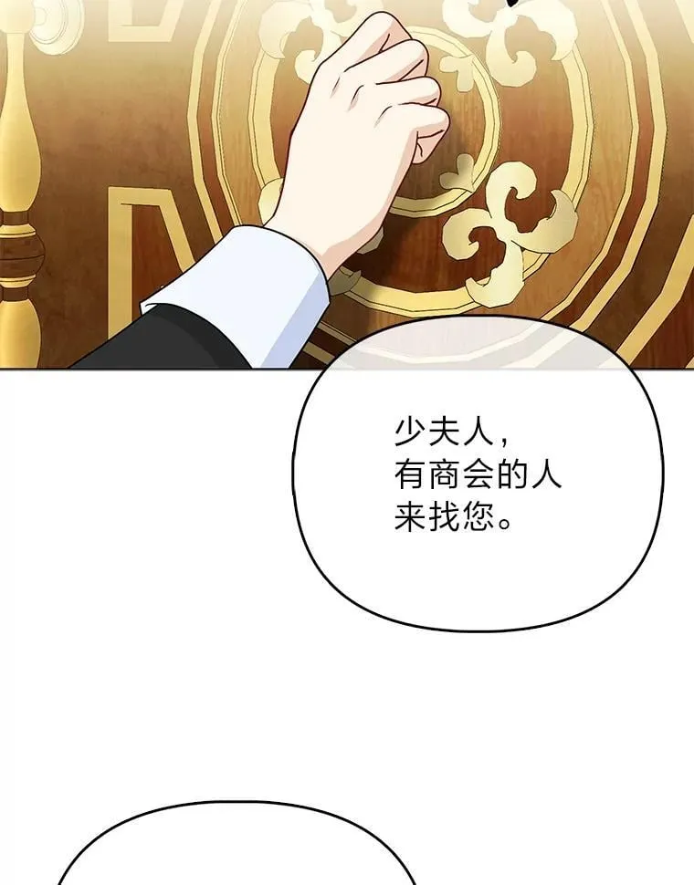 37.欺生第一步 第2页