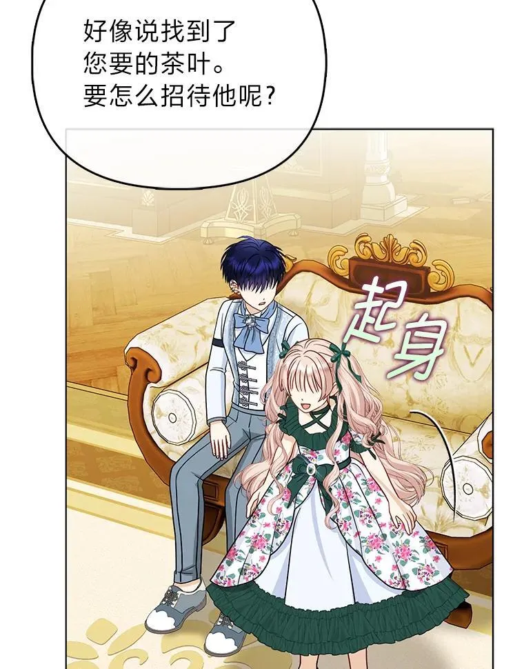 37.欺生第一步 第3页