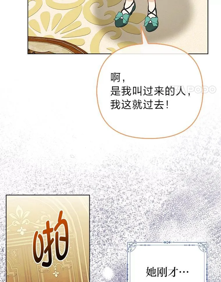 37.欺生第一步 第4页