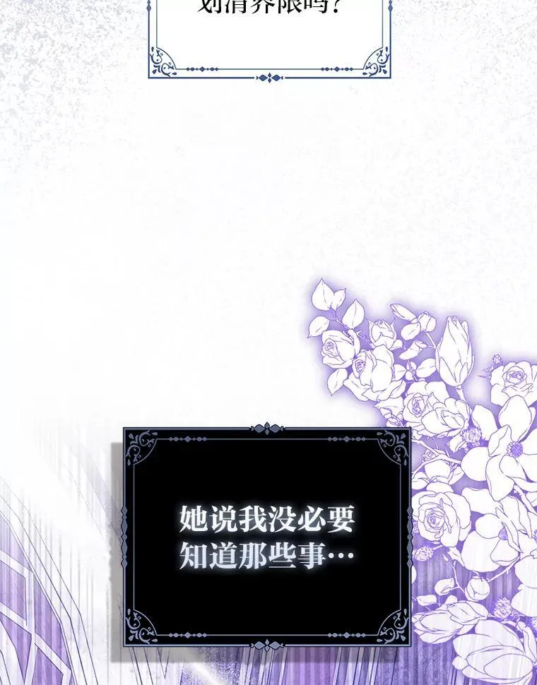 37.欺生第一步 第6页