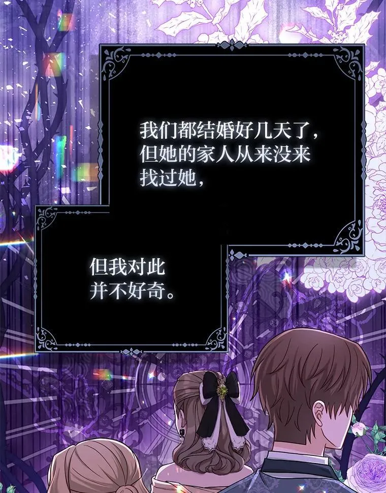 37.欺生第一步 第9页