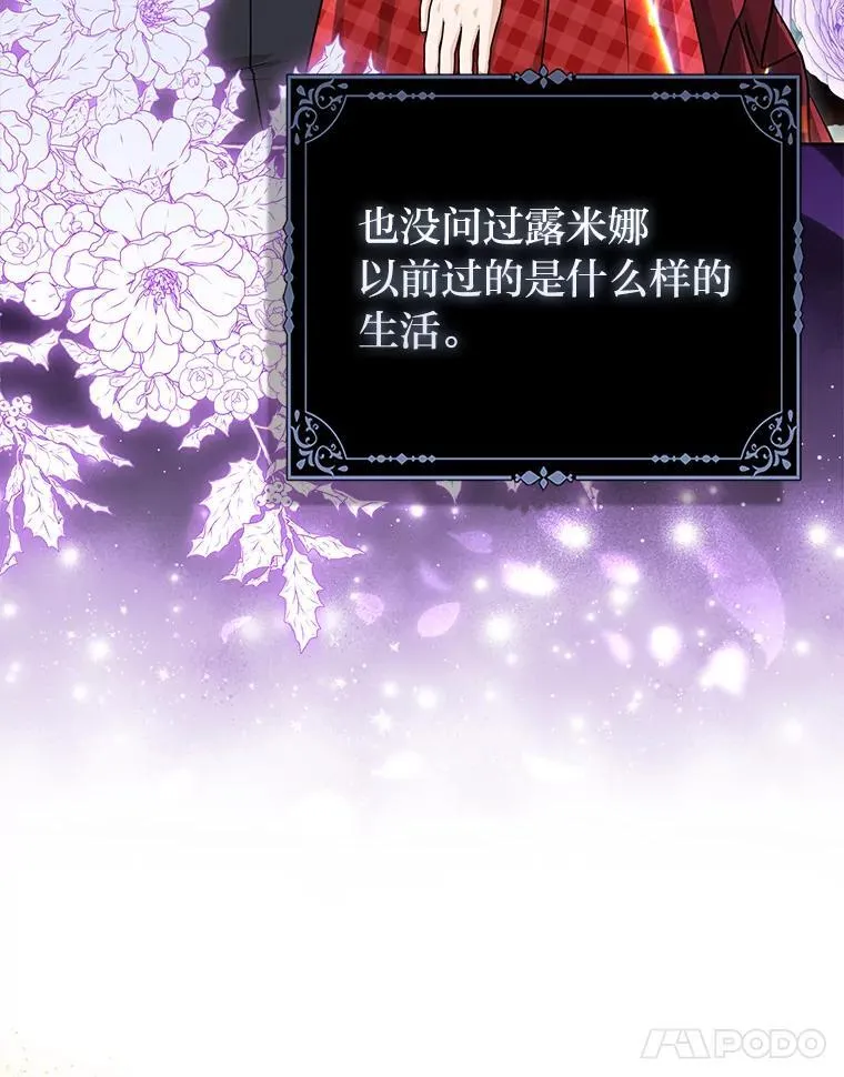 37.欺生第一步 第11页