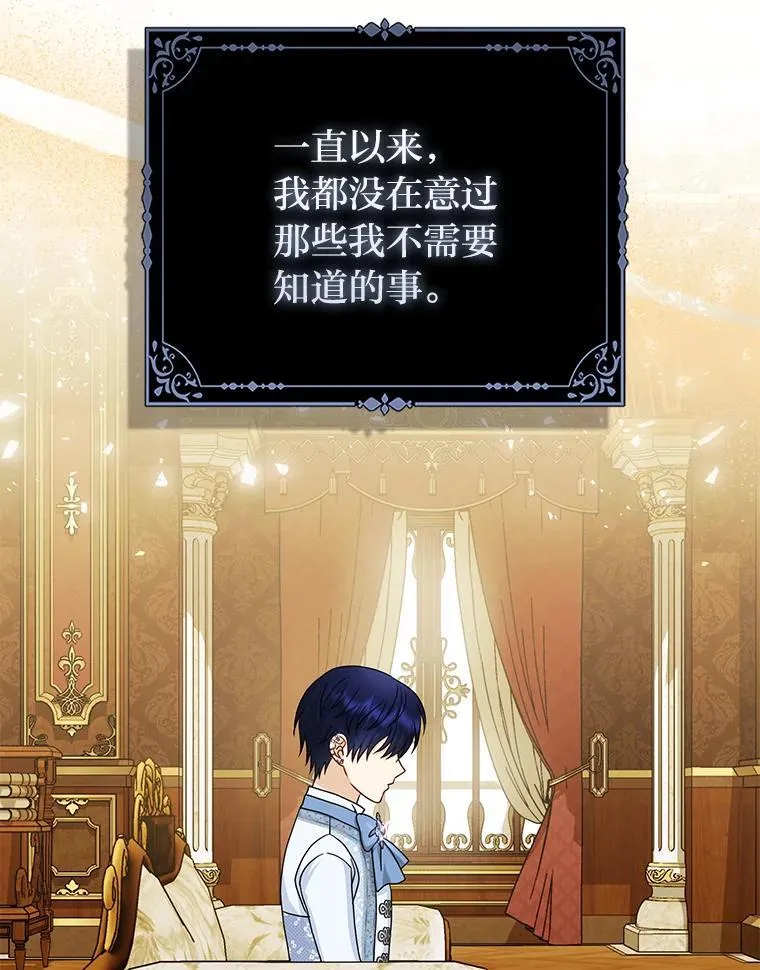 37.欺生第一步 第12页