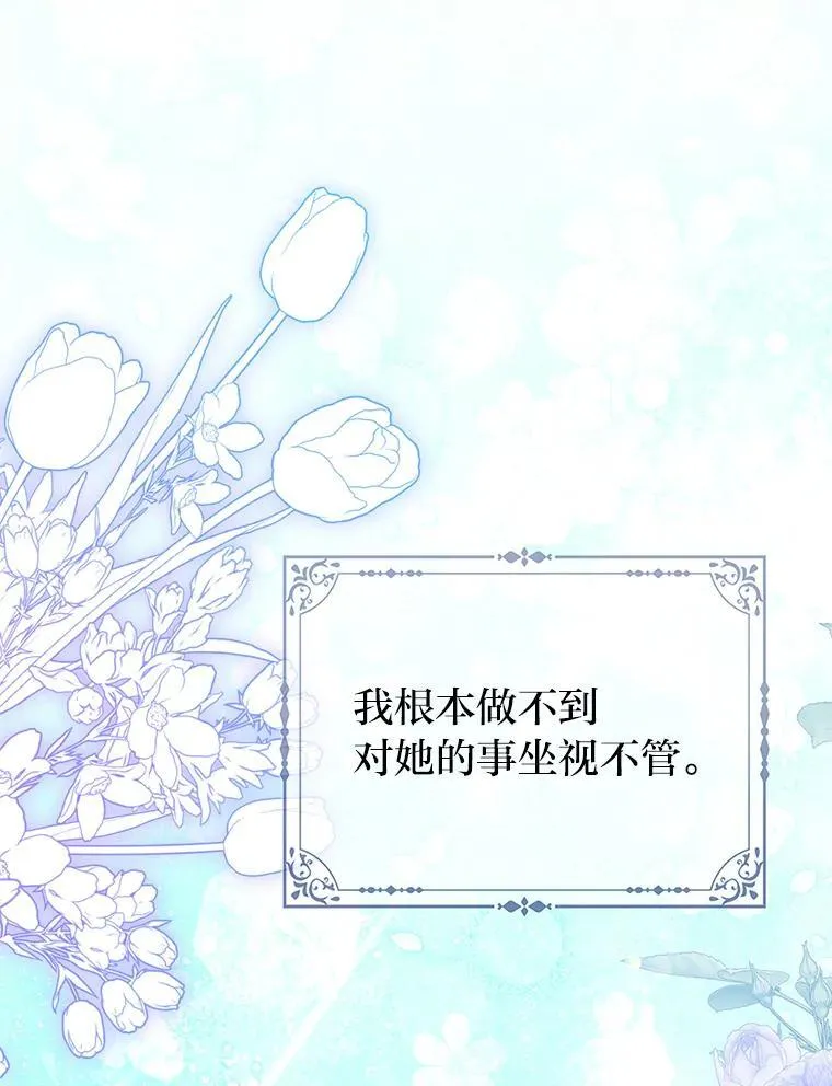 37.欺生第一步 第15页