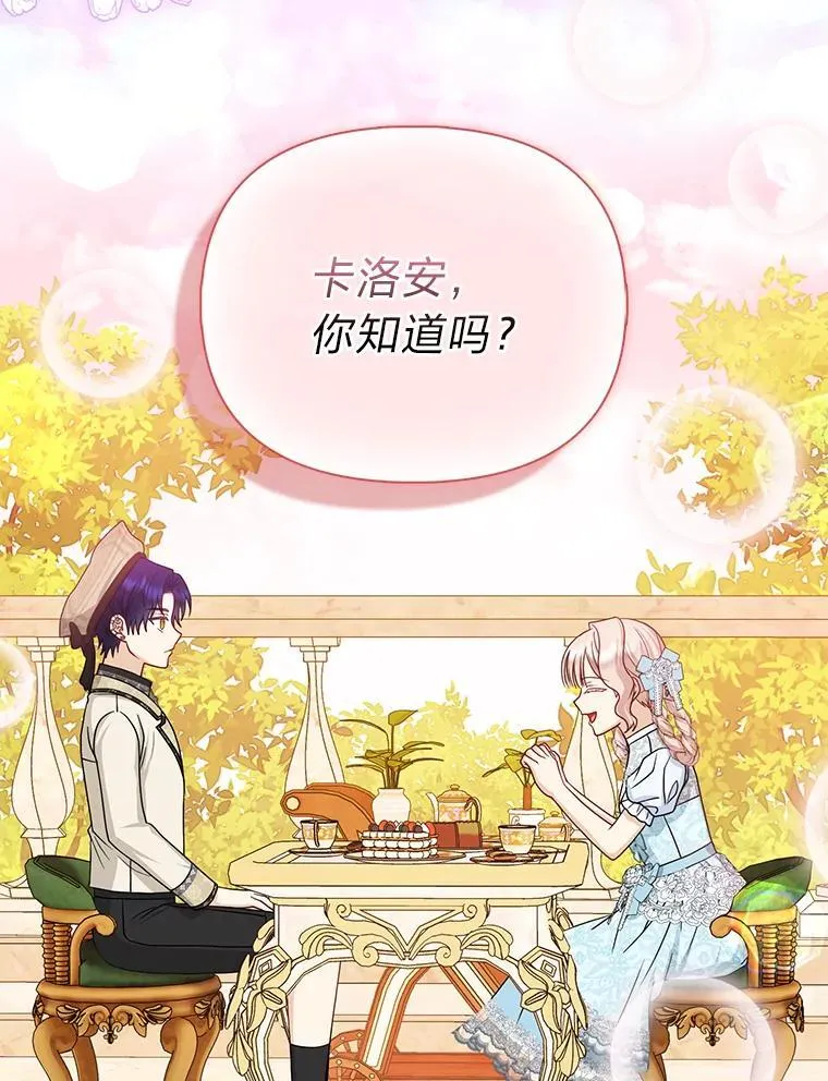37.欺生第一步 第19页