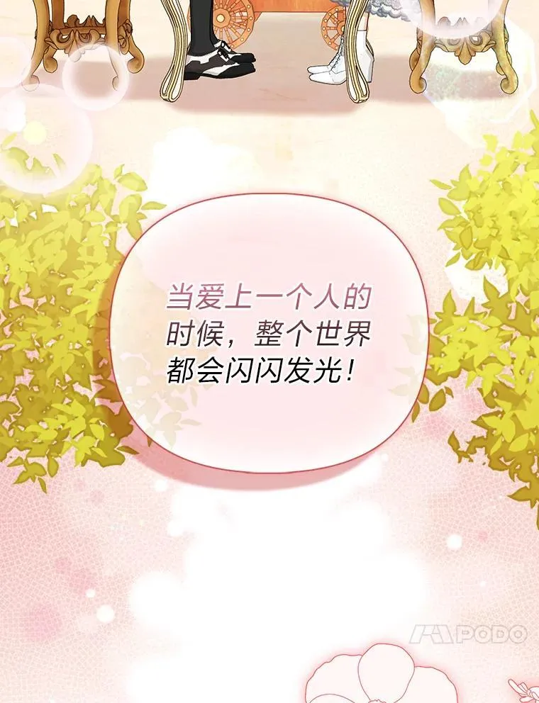37.欺生第一步 第20页