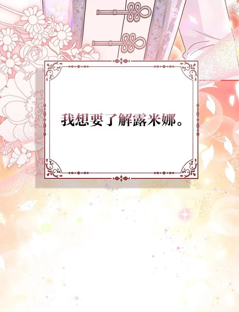 37.欺生第一步 第23页