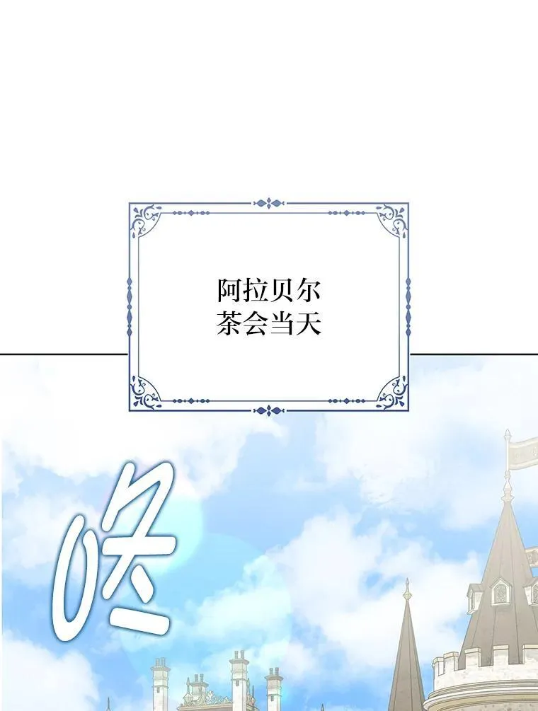 37.欺生第一步 第27页
