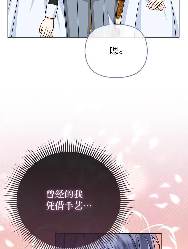 37.欺生第一步 第30页