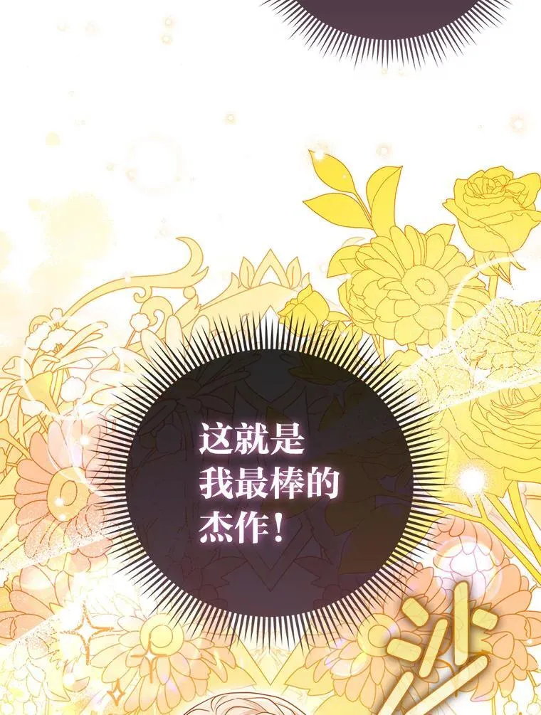 37.欺生第一步 第32页
