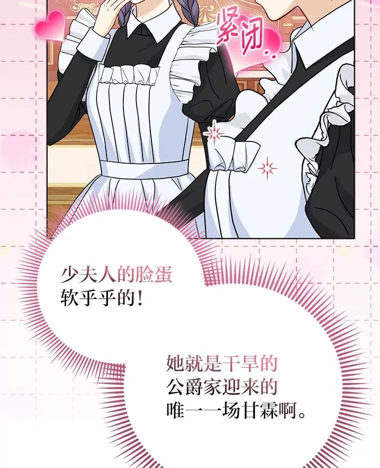 37.欺生第一步 第36页