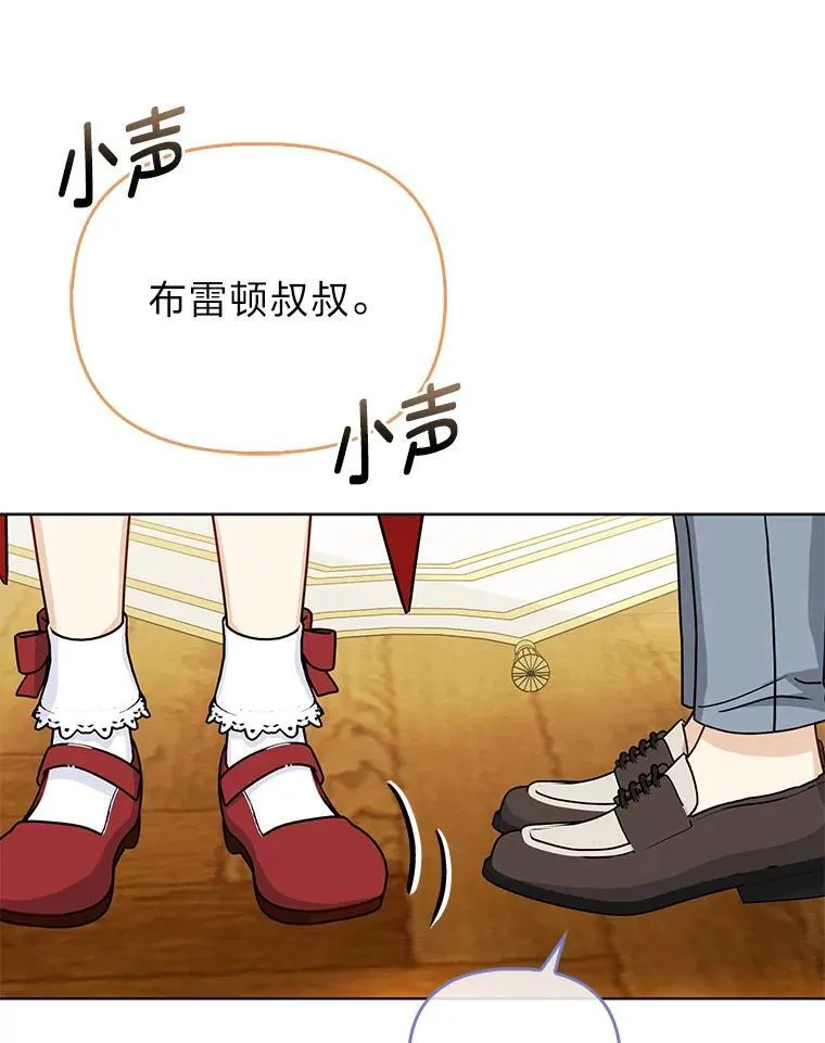 37.欺生第一步 第40页