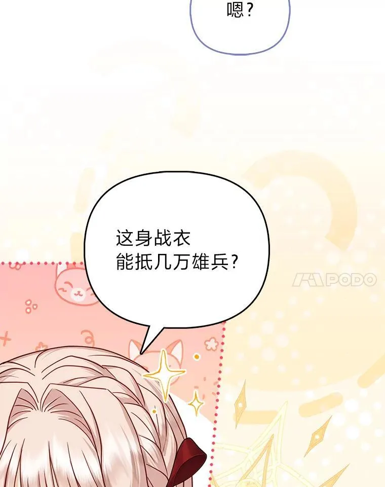 37.欺生第一步 第41页