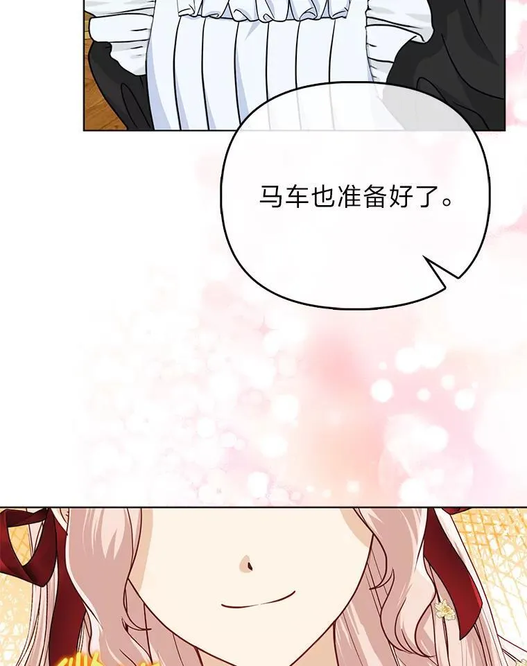 37.欺生第一步 第46页