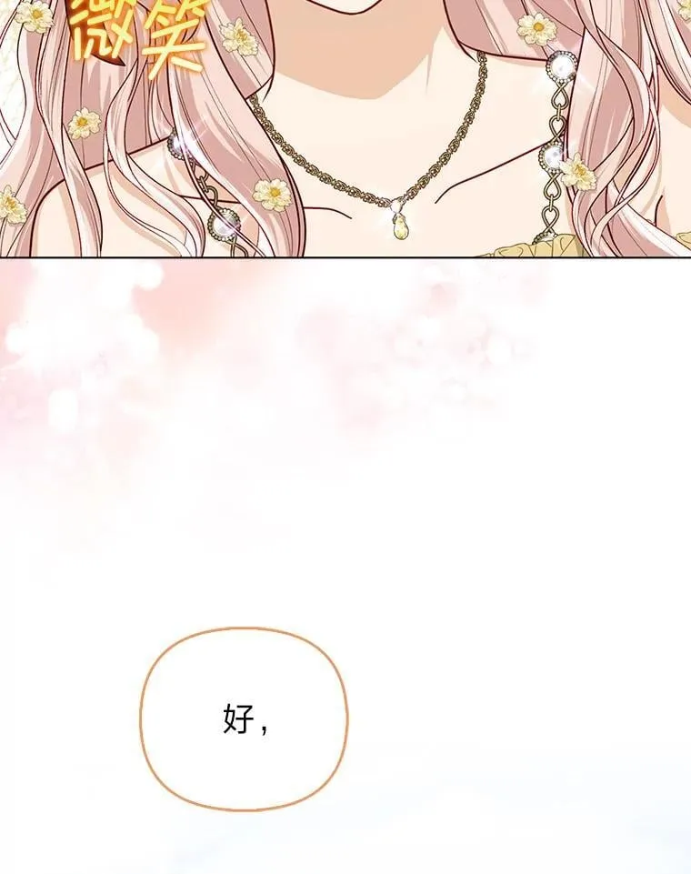37.欺生第一步 第47页