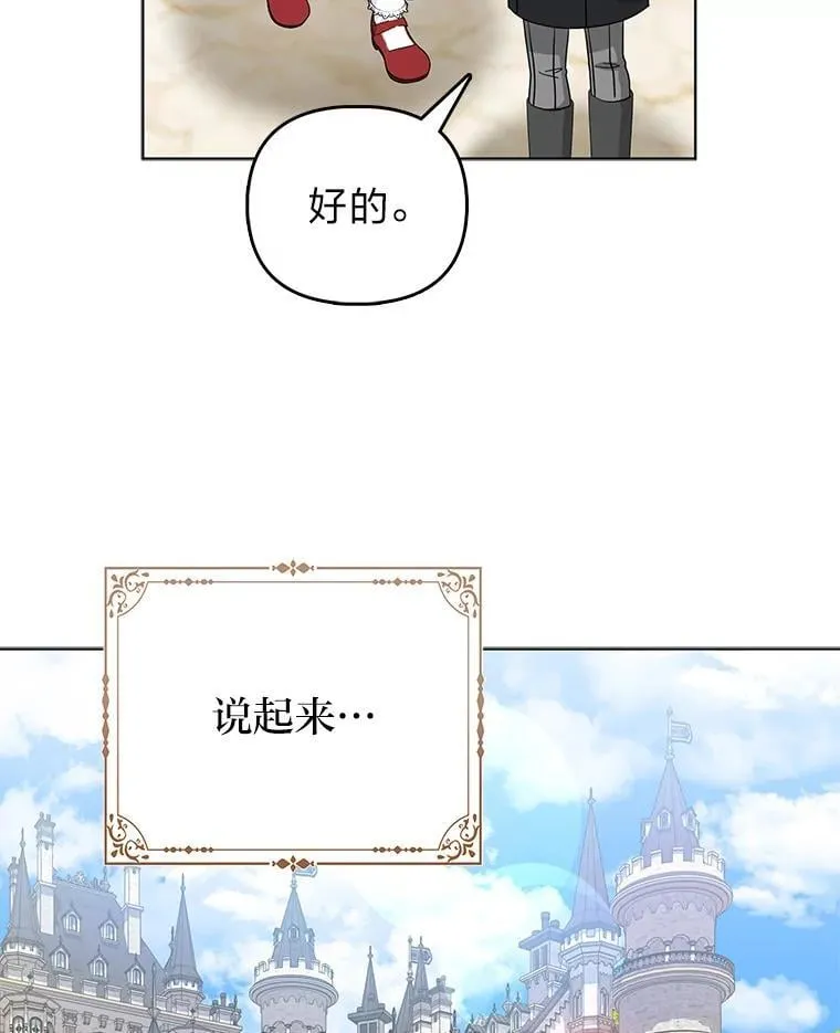 37.欺生第一步 第53页