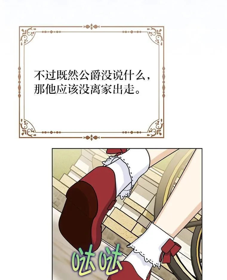 37.欺生第一步 第57页