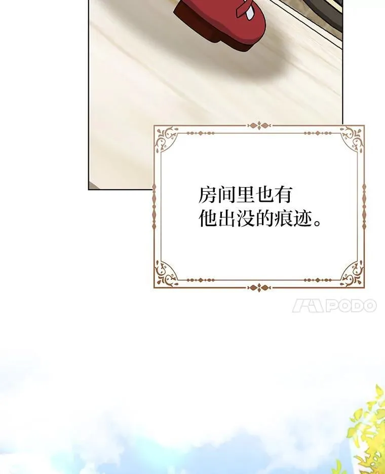 37.欺生第一步 第58页
