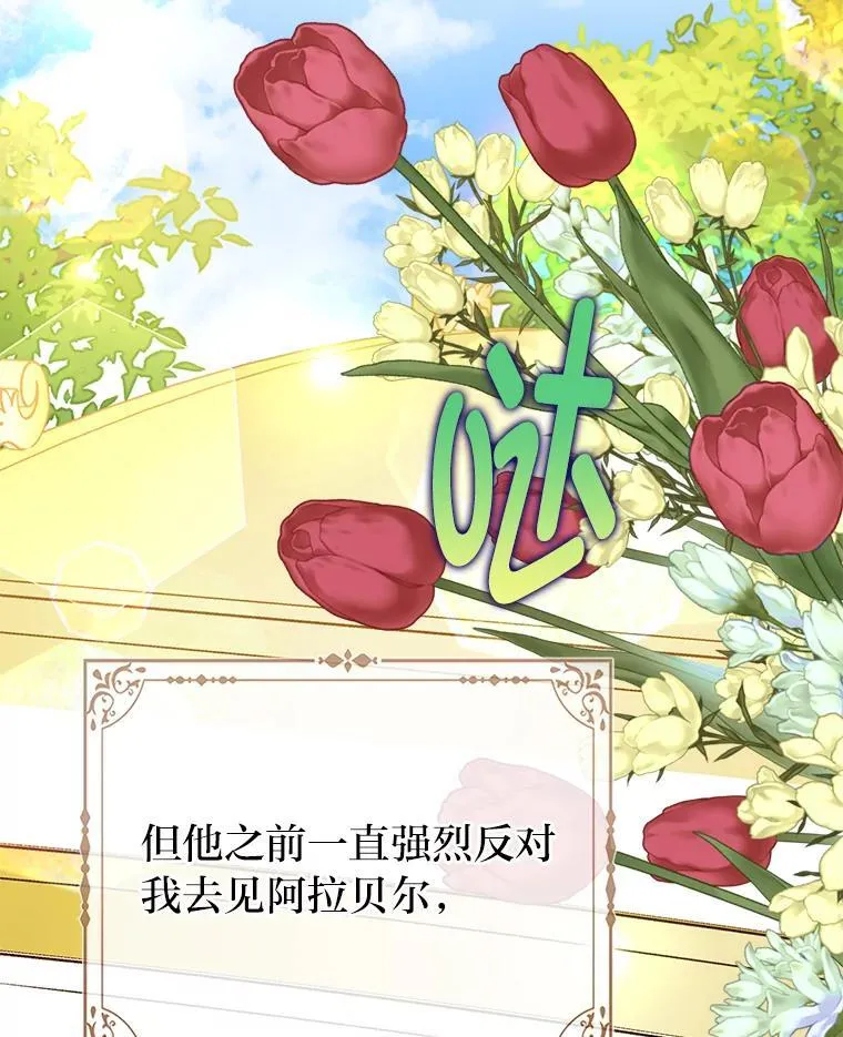 37.欺生第一步 第59页