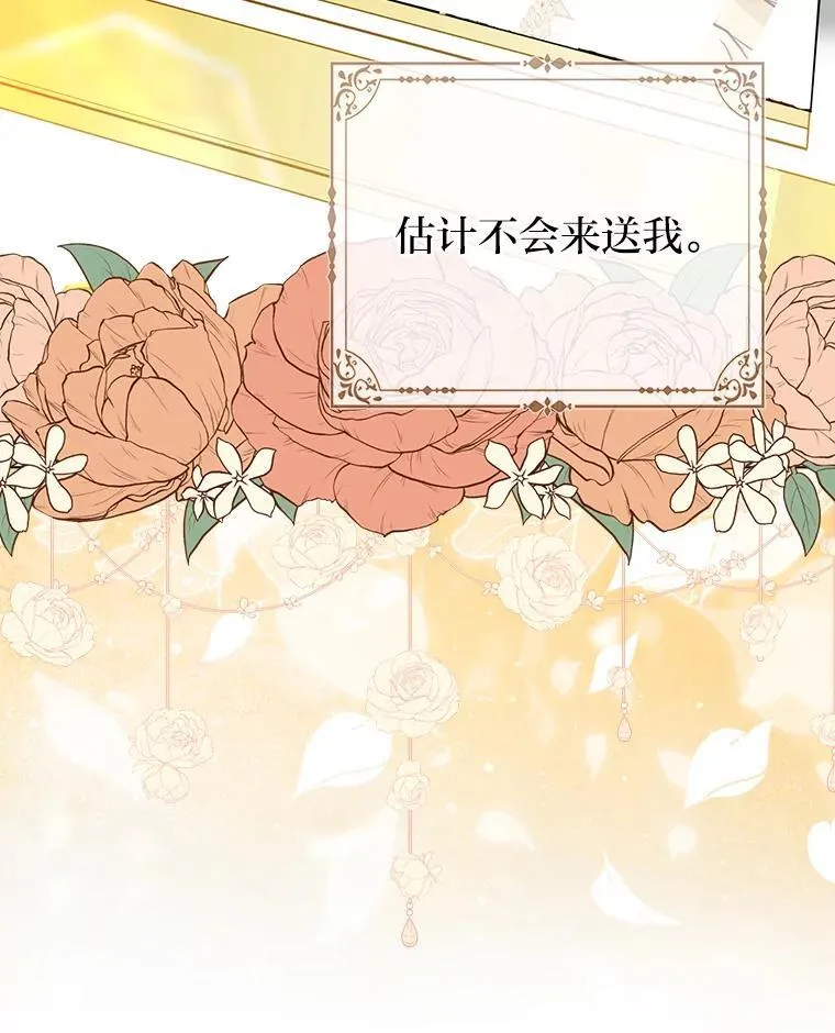 37.欺生第一步 第61页
