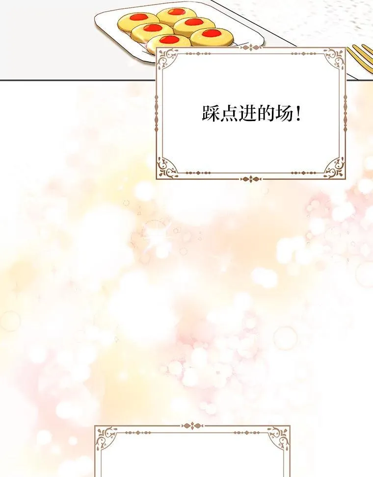37.欺生第一步 第67页